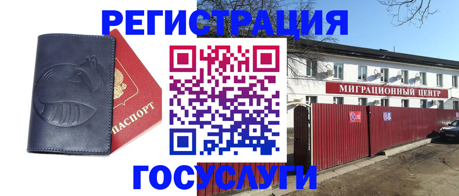 временная регистрация адрес в Кирсе