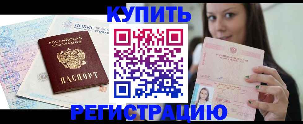 временная регистрация в квартире в Кирсе