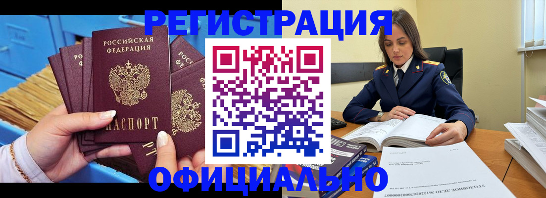 прописка поиск в Кирсе