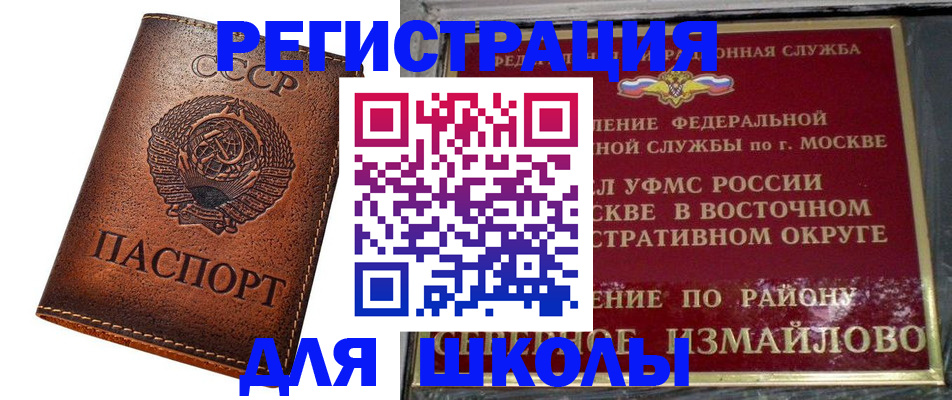 прописка в Кирсе