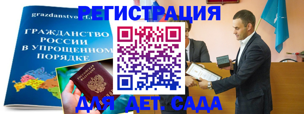 прописка штамп в Кирсе